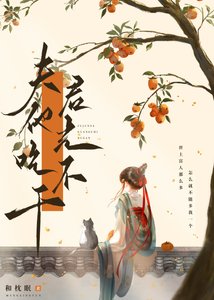 活爹入赘我家后